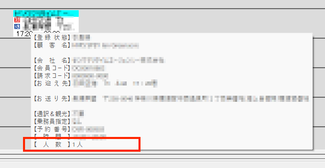 スクリーン%20ショット%202024 06 16%20に%2016.33.10%20午後