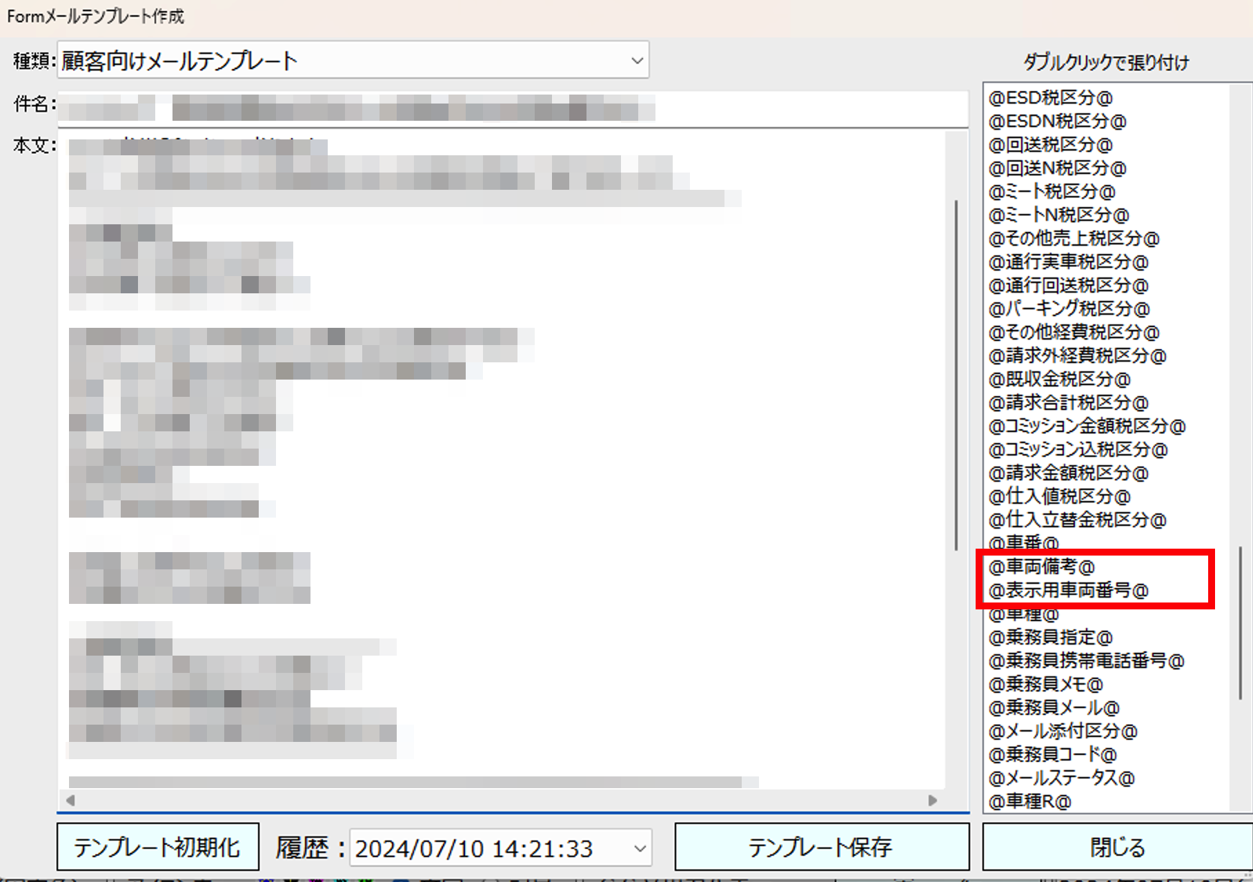 スクリーンショット%202024 07 10%2023.05.42のコピー