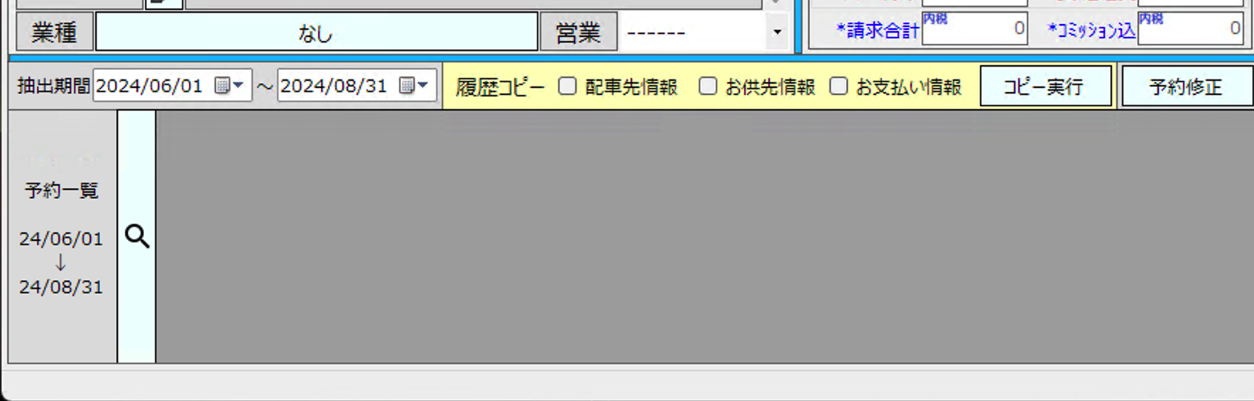 スクリーンショット%202024 06 30%2015.06.17