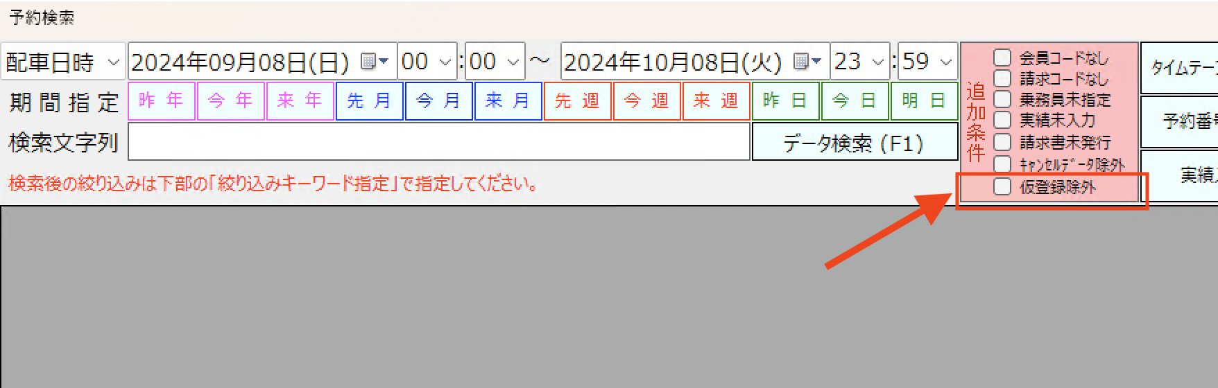 スクリーンショット%202024 10 08%209.34.03