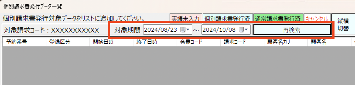 スクリーンショット%202024 10 08%209.34.59