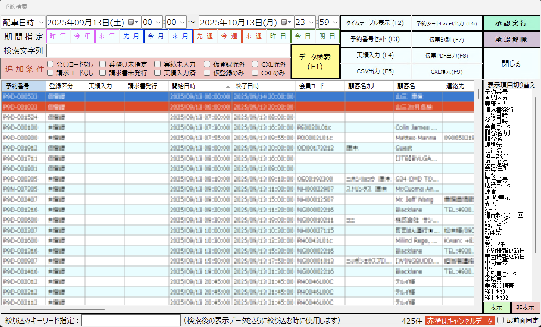 スクリーンショット%202025 10 13%2010.21.06