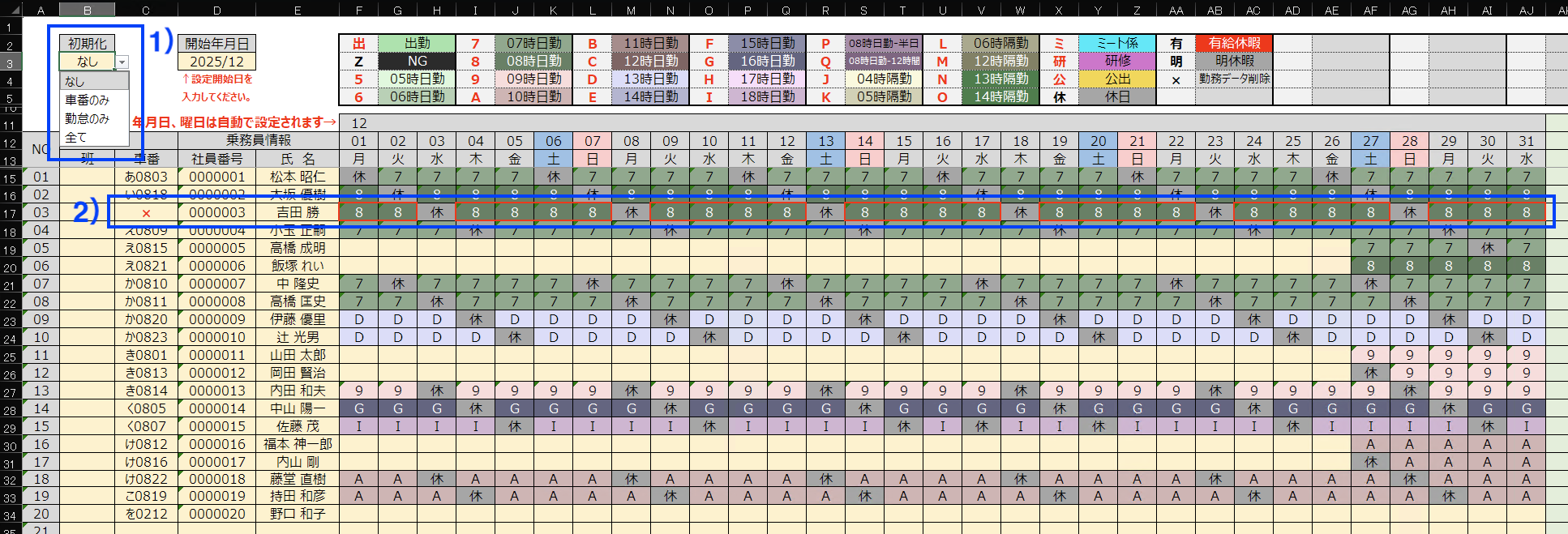 スクリーンショット%202025 12 06%2013.51.47