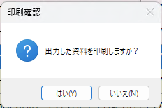スクリーンショット%202025 12 24%2023.25.17